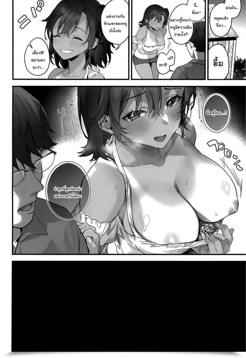 Doujin C99 Sagejoh Sage Joh Mou Kodomo Ja Nain Da Yo Im Not A Child Anymore You Already Know โดจินแปลไทย 49