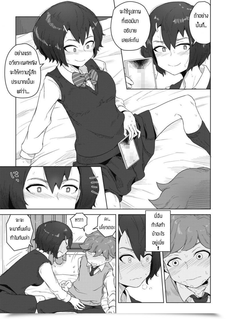Doujin Hagger Shishou To Deshi โดจินแปลไทย 5