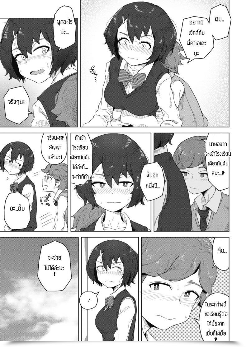 Doujin Hagger Shishou To Deshi โดจินแปลไทย 9