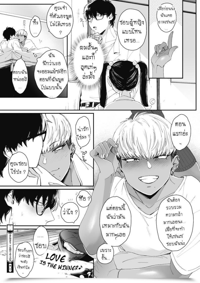 Doujin Buta Sensei Temptation โดจินแปลไทย 63