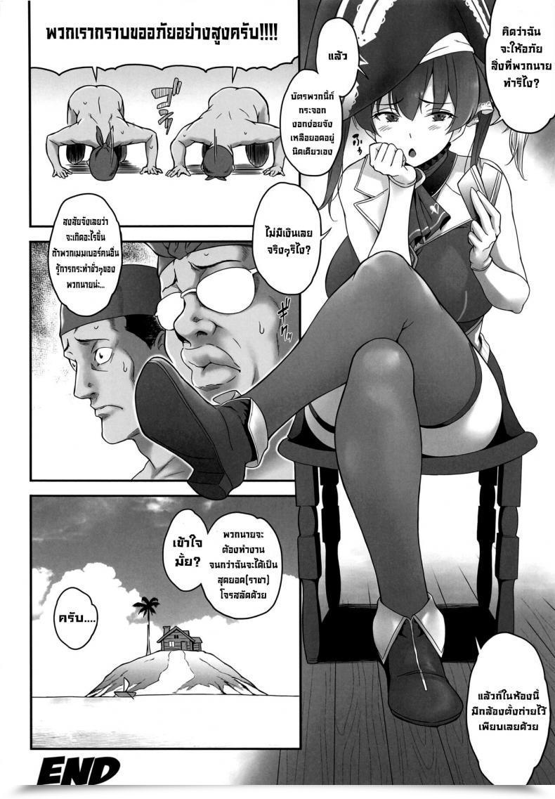 Doujin Comic1☆20 Kachiwari Jikkenshitsu Shino Senchou Orera Kichaimashita Senchou, We'Re Right Here Houshou Marine โดจินแปลไทย 33