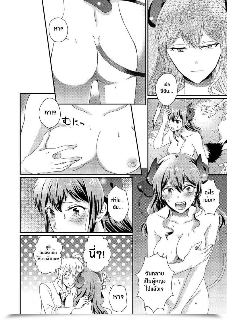 Doujin Marialite Otokogirai No Succubus-San A Succubus Who Hates Males โดจินแปลไทย 15