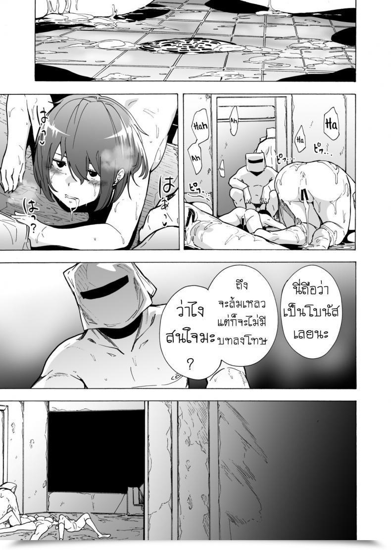 Doujin Hidarikiki Kizuki Rei Sport Of Bitches Vol. 3 โดจินแปลไทย 85