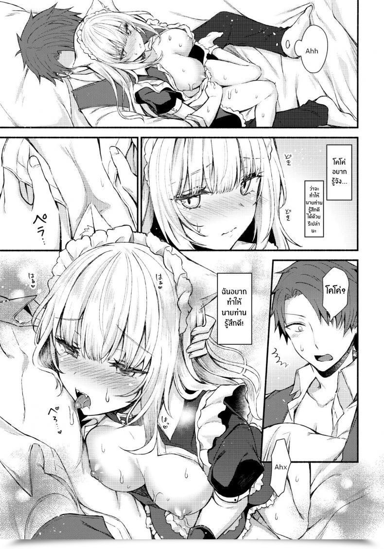 Doujin C97 Tekkamaki Tetsuyama Kaya Moto Dorei No Nekomimi Maid To Shiawase Ecchi Suru Hon โดจินแปลไทย 29