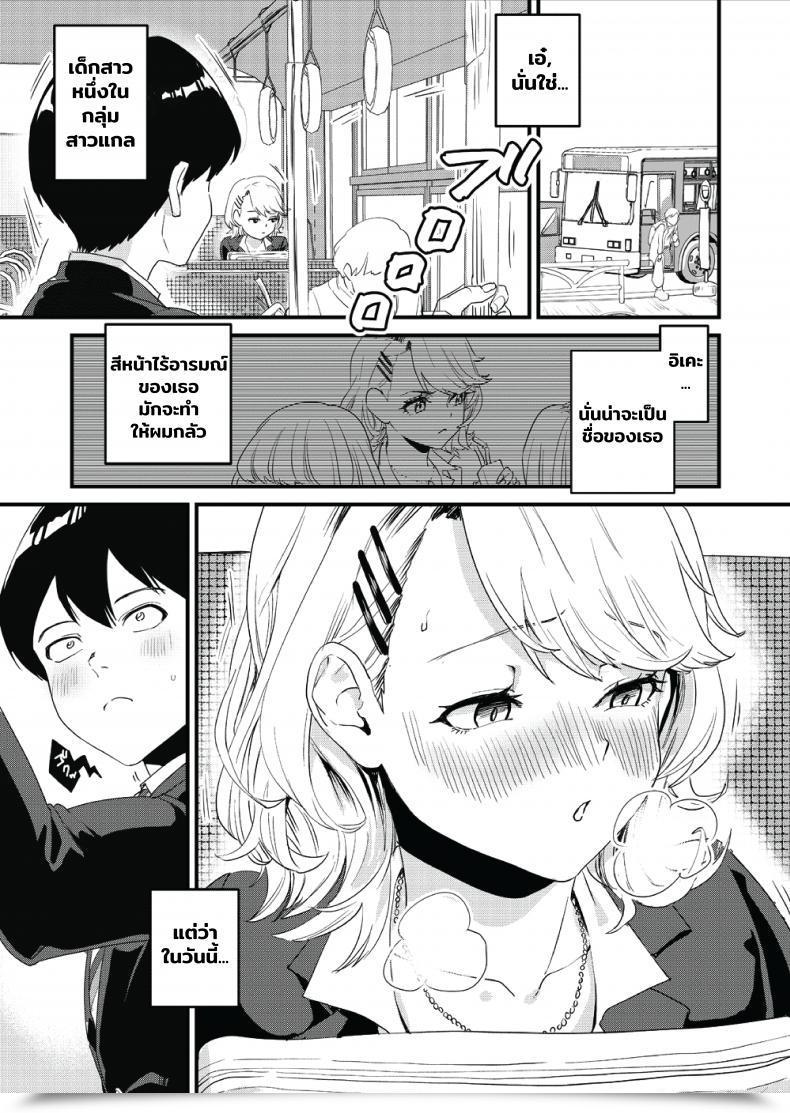 Doujin Bonhoban Bon Ho Galko Wa Bus De Zecchouchuu โดจินแปลไทย 3