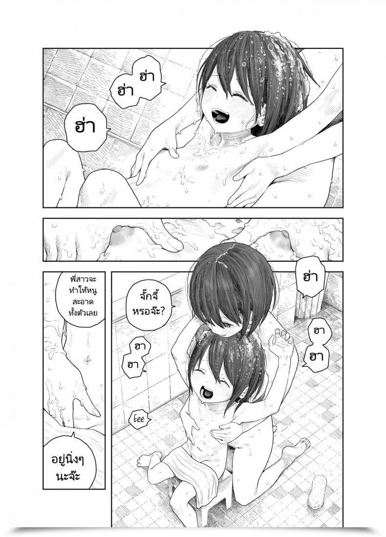Doujin Survival Knife Natsuyasumi Boku To Oneechan No Inaka De Hatsutaiken Summer Season Trip My First Time With Oneechan Within The Countryside โดจินแปลไทย 11