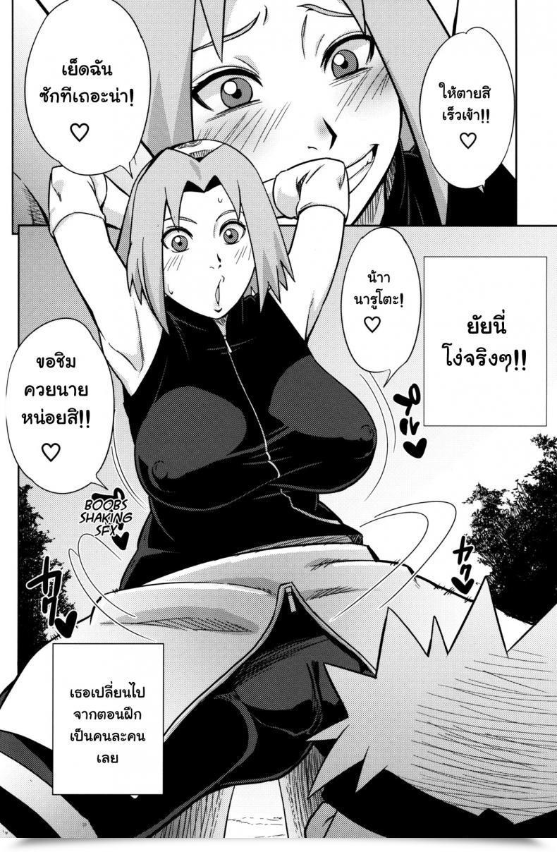 Doujin Karakishi Youhei-Dan Shinga Sahara Wataru Pink No Bakajikara Naruto, Dragon Quest Dai No Daib โดจินแปลไทย 27