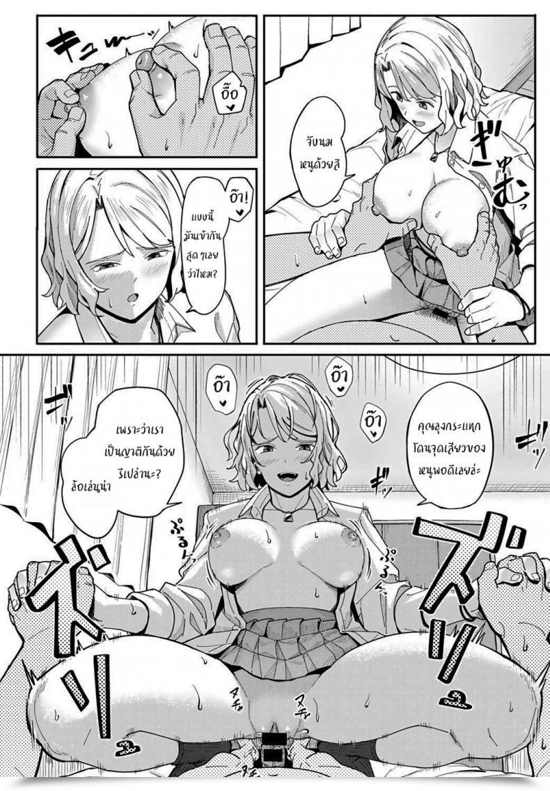 Doujin Ashizuki Omedetou To Arigatou Congratulations โดจินแปลไทย 35