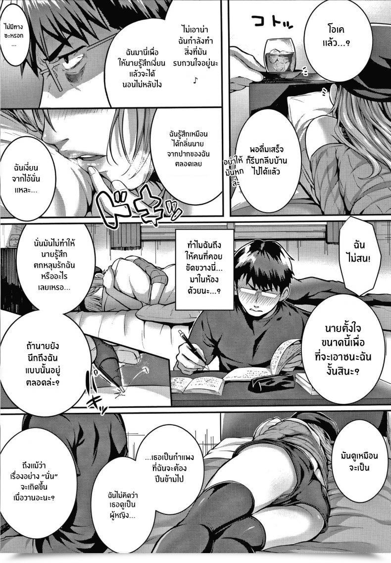 Doujin Simon Tomura To Juri Sono Ato Tomura And Juri _After That_ โดจินแปลไทย 25