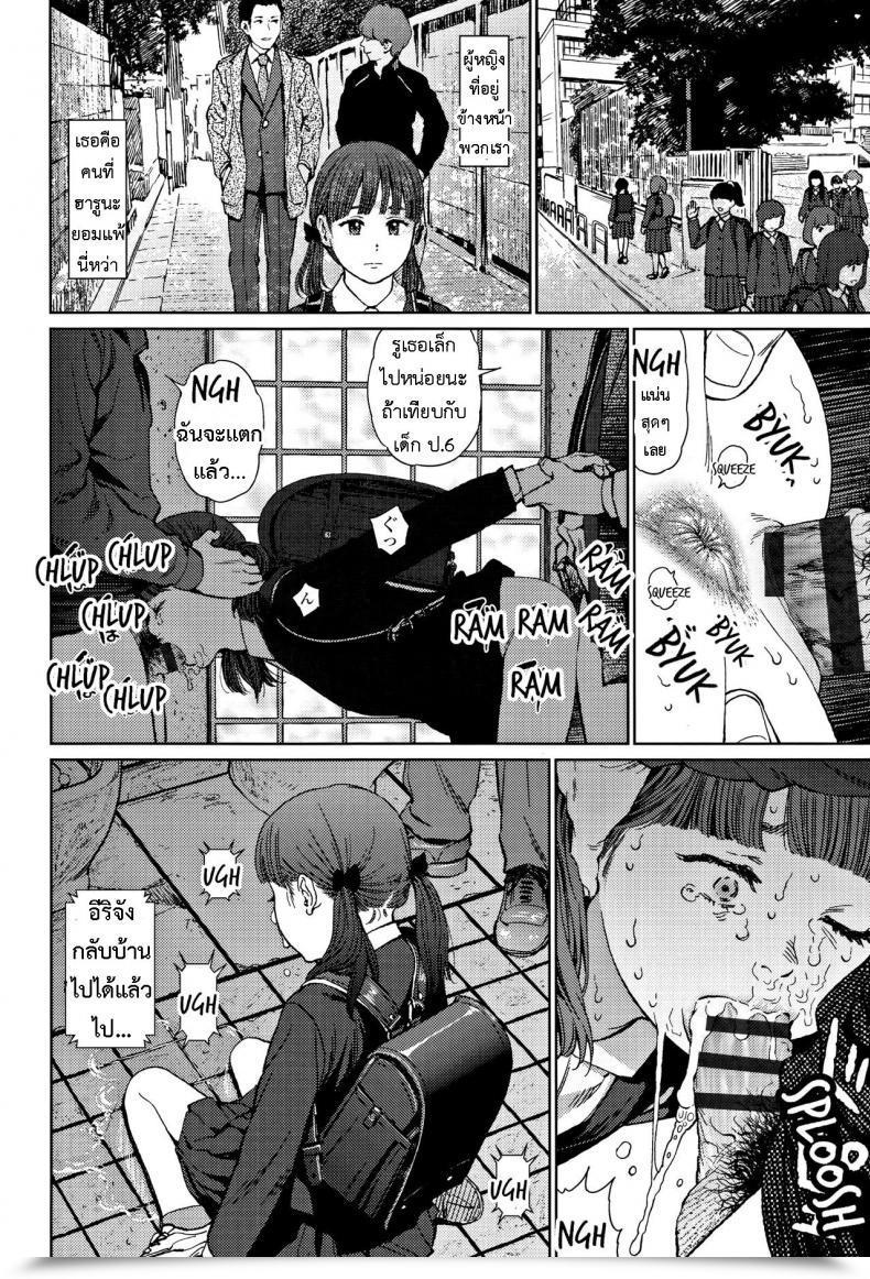 Doujin Higashiyama Present Implicity 2 Vol. 1 โดจินแปลไทย 37