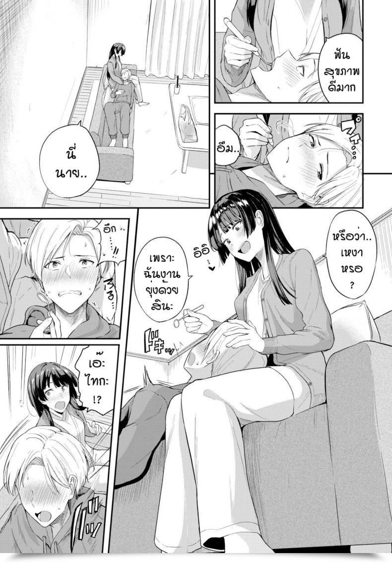 Doujin Toujou Tsukushi Kimi Dake No Shinryo Nichi โดจินแปลไทย 9