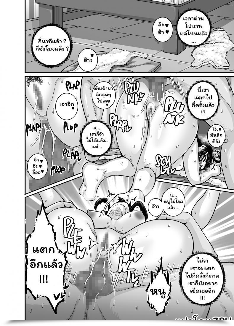 Doujin Juicebox Koujou Juna Juna Juice Mukatsuku Imouto Wa Chanto Shikaranakucha!! 2 - Annoying Step Sister Must Be Scolded!! Two~ Vol. 4 โดจินแปลไทย 51