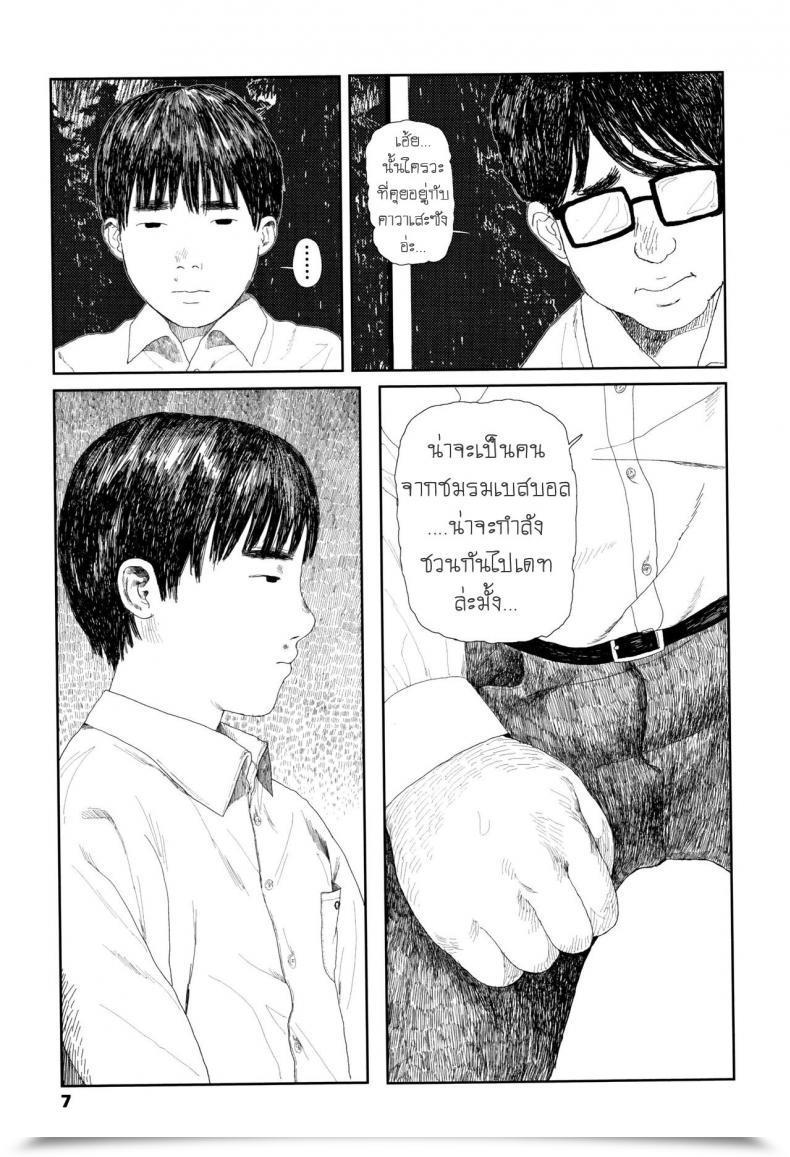 Doujin Ooyoko Yamaame Amayadori No Hito Taking Shelter From The Rain Ochinai Ame โดจินแปลไทย 9