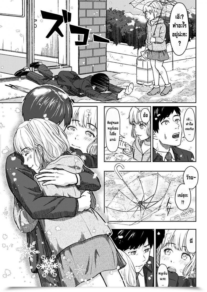 Doujin Mikitoamon Who Is That This Bitch, Anyway Motion Pizazz 2020-02 โดจินแปลไทย 21