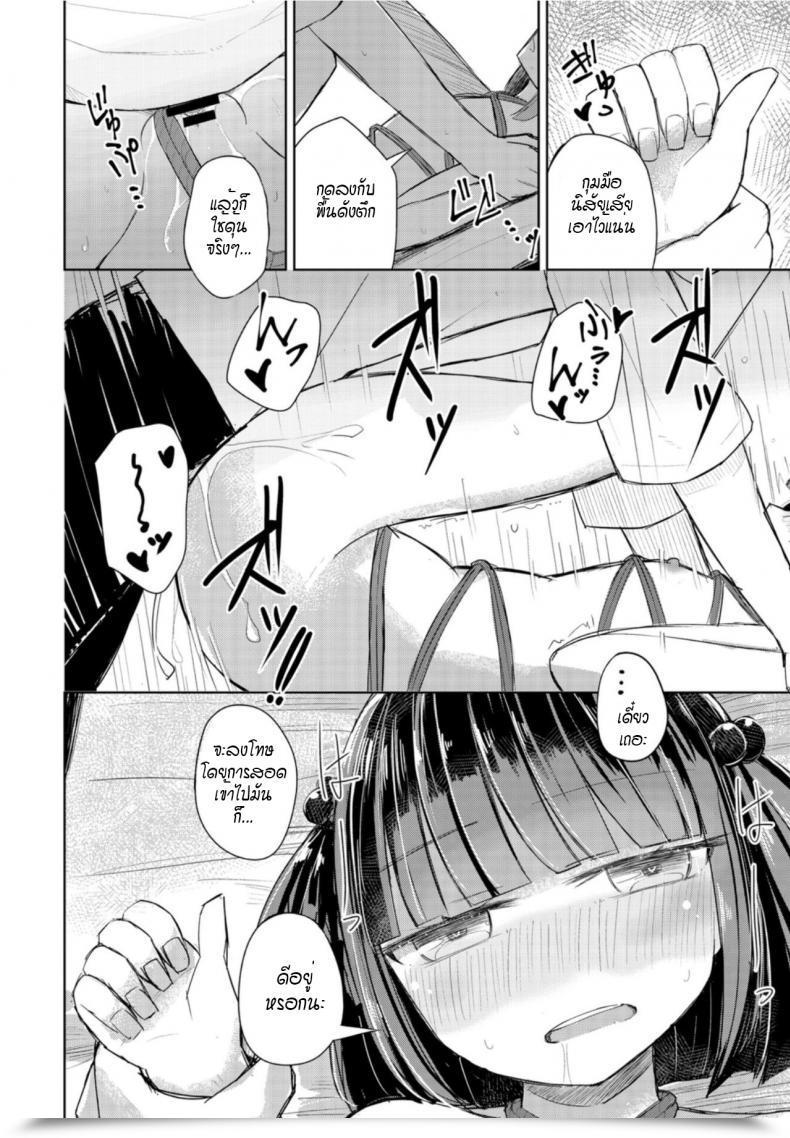 Doujin Sกับm Hakuun Natsu Wa Kinbaku โดจินแปลไทย 31