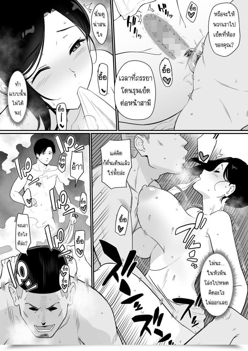Doujin Nagaremono Andoryu Okaa-San Itadakimasu. 2 Vol. 2 โดจินแปลไทย 53
