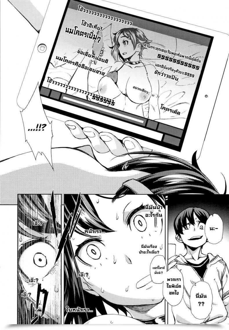 Doujin Koharu Nanakusa Kaikan Dash Sensual Dash Seme Joshi Shijou Shugi โดจินแปลไทย 39