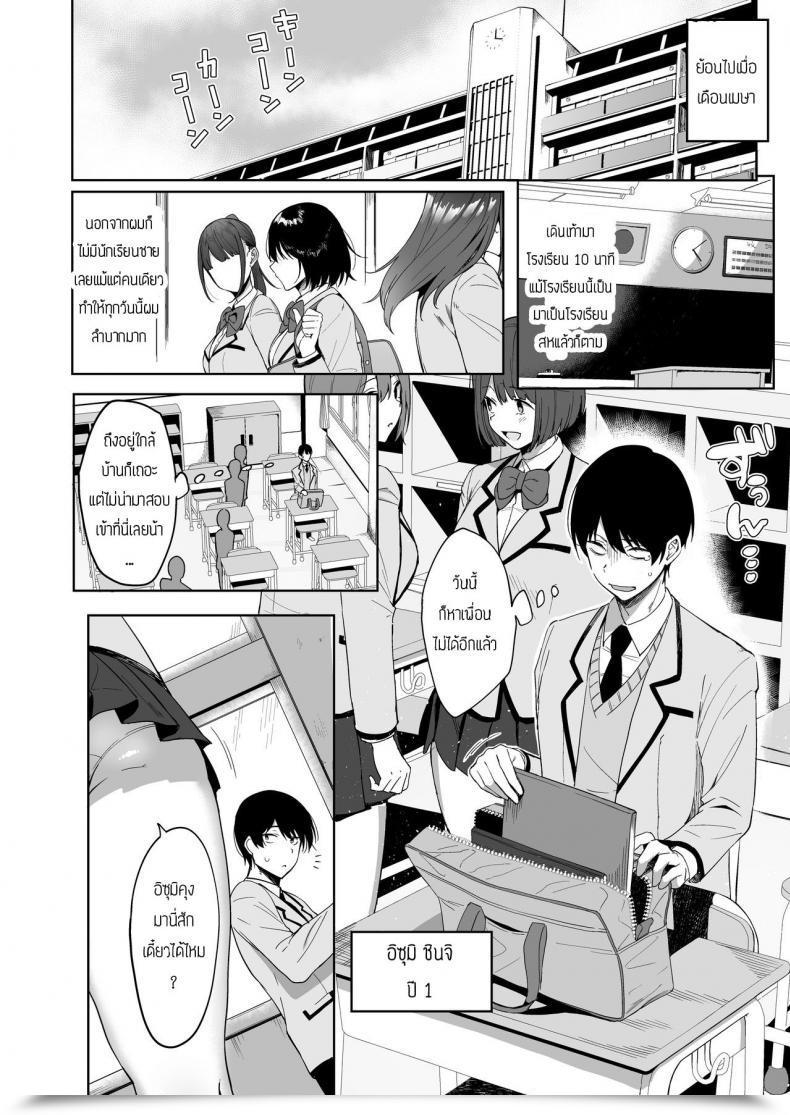 Doujin Amano Don Fuuki Iin To Fuzoku Katsudou Vol. 1 โดจินแปลไทย 11