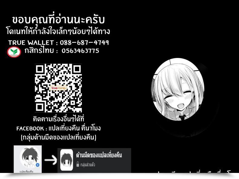 Doujin Jk พร้อมช่วยเหลือ Oouso Jk-Refle โดจินแปลไทย 47