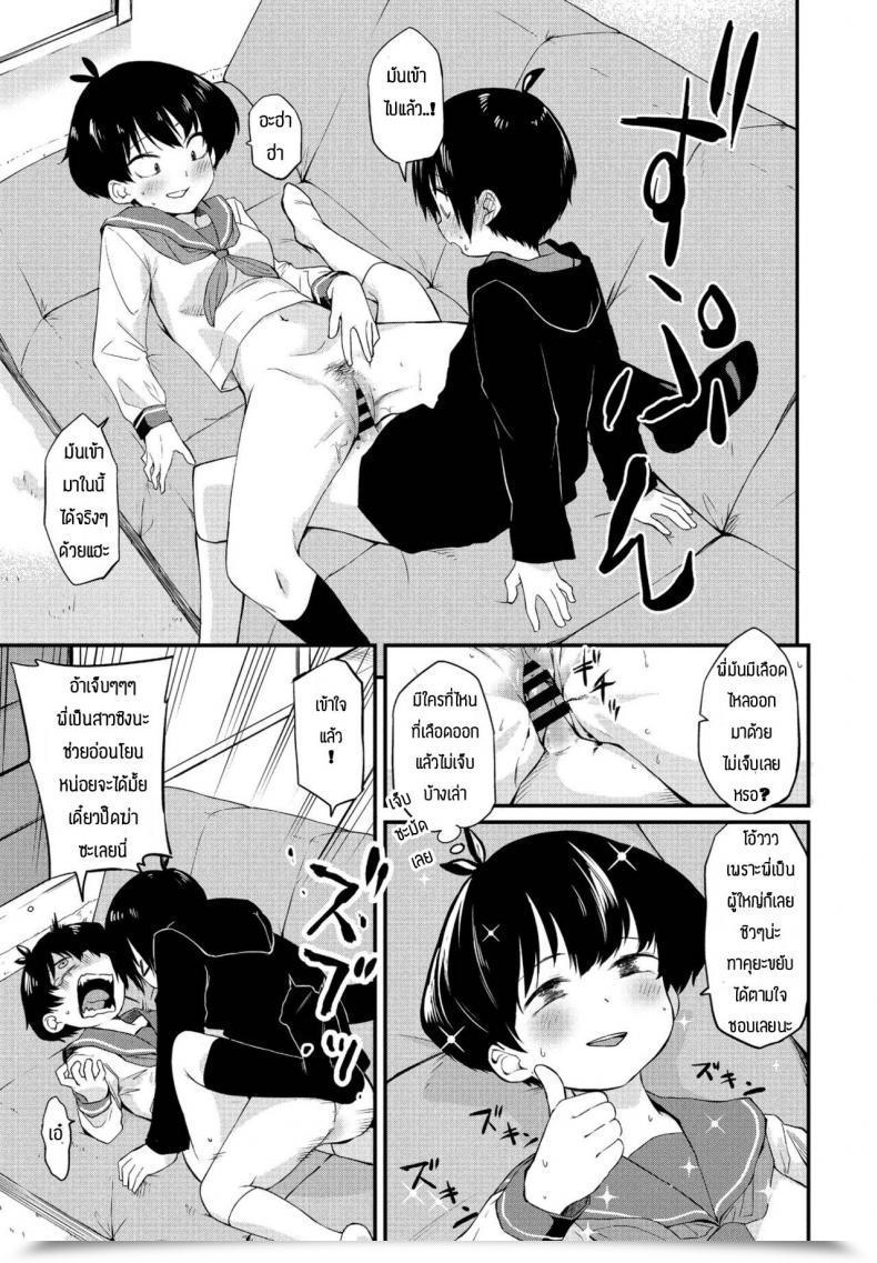 Doujin Toushiki Yubune Kimagure Onee-Chan โดจินแปลไทย 25