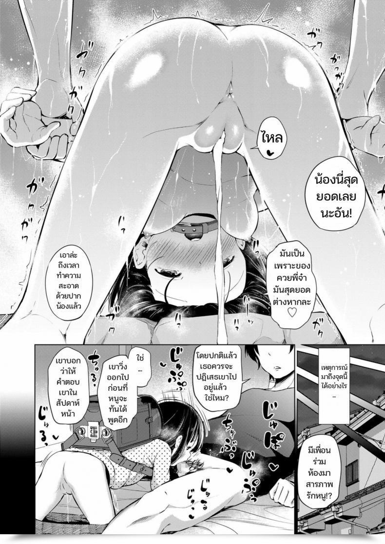 Doujin Airandou Kyoudai No Katachi Kouhen โดจินแปลไทย 3