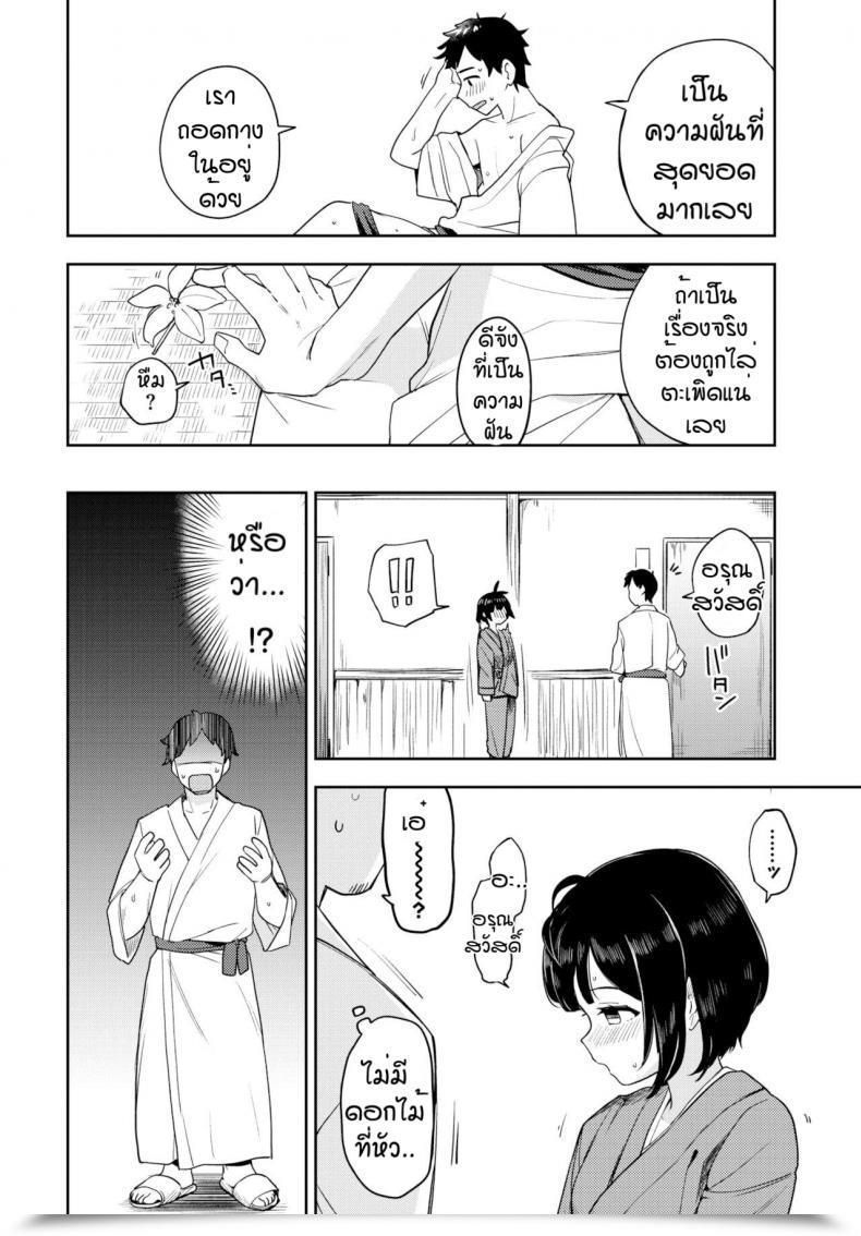Doujin Itsuki Kuro Tsubomi Yadori โดจินแปลไทย 15