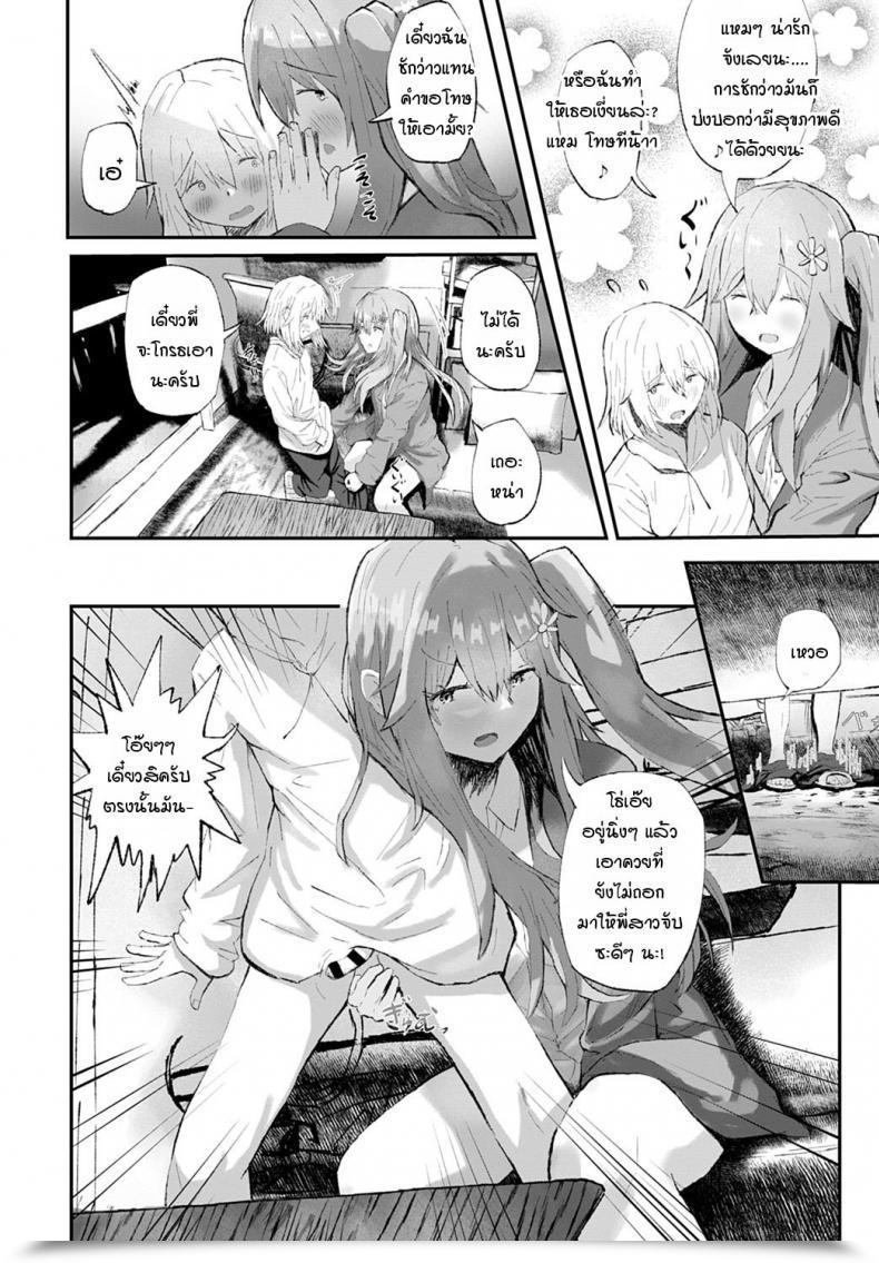 Doujin Tarinaisekaikan Anikano! โดจินแปลไทย 15