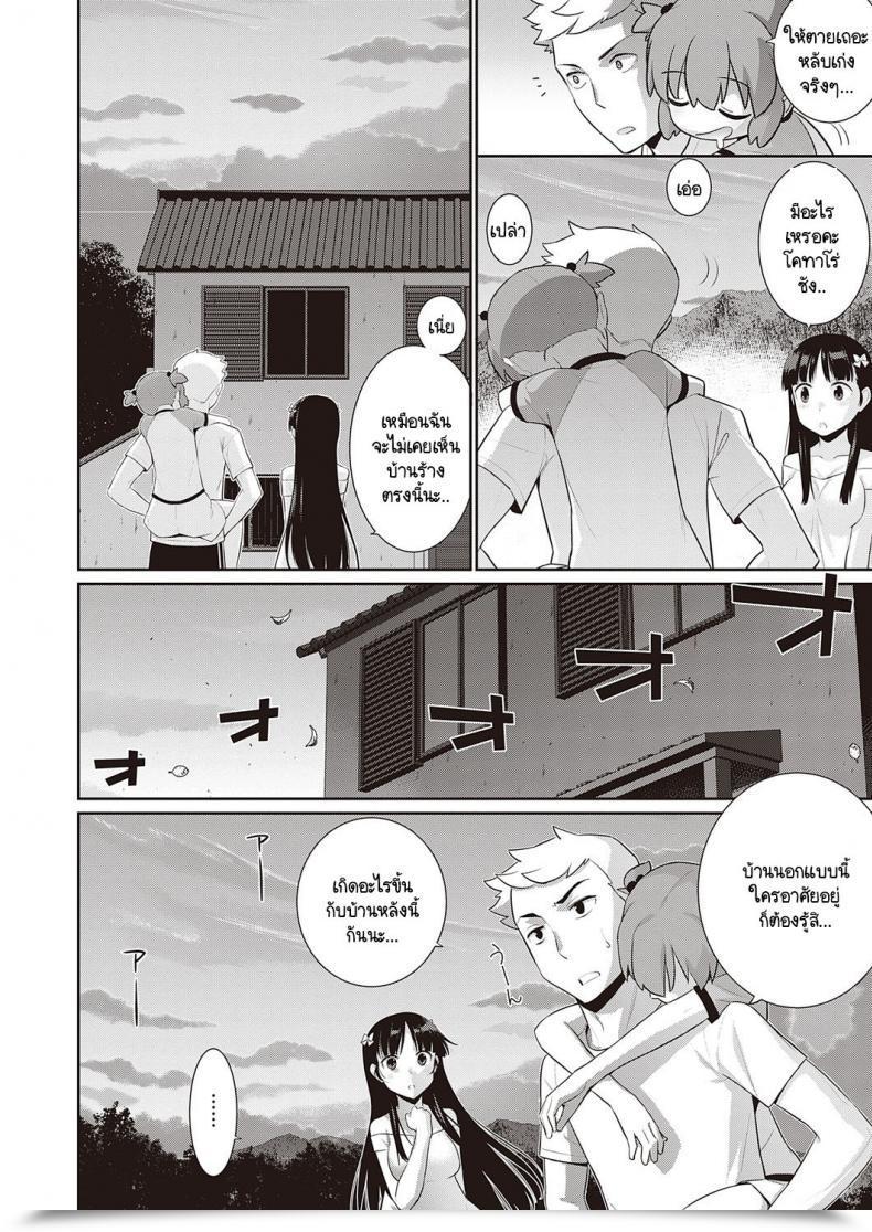Doujin Yaya Hinata Ashita, Sekai Ga Owaru Nara โดจินแปลไทย 35