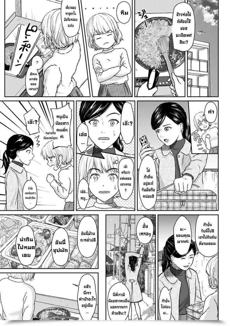 Doujin Mikitoamon Who Is That This Bitch, Anyway Motion Pizazz 2020-02 โดจินแปลไทย 17