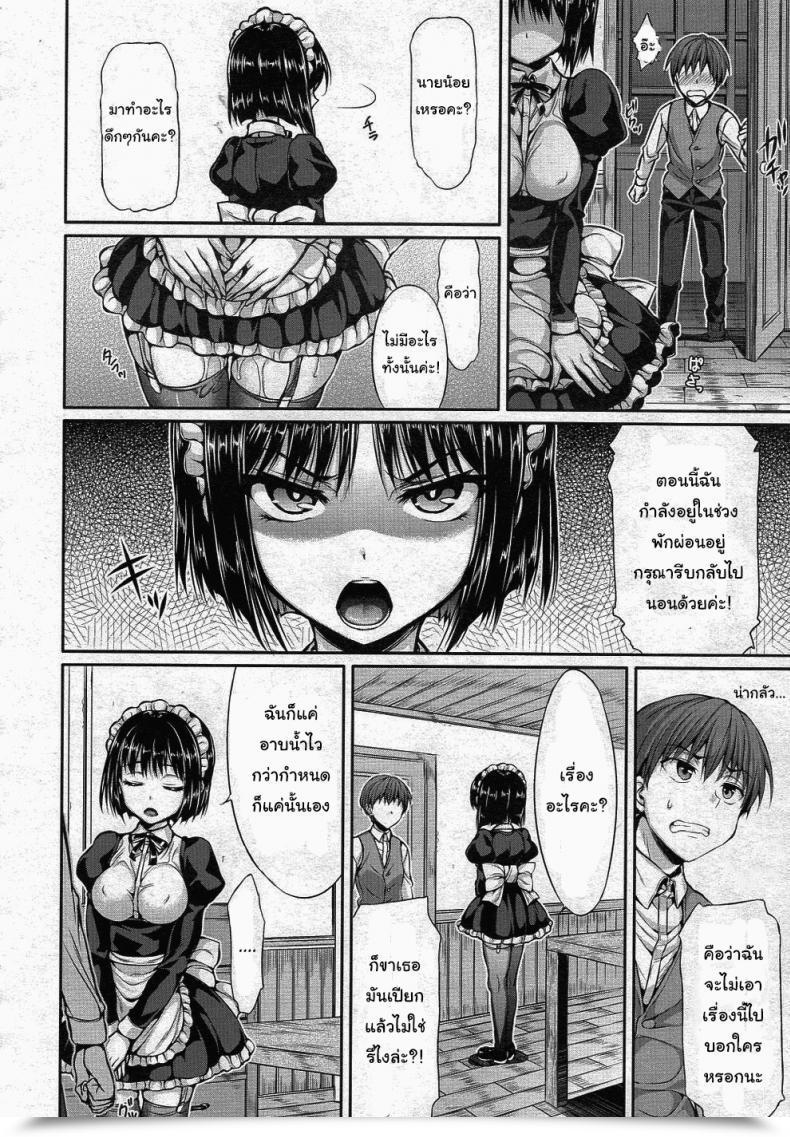 Doujin Hisasi Maid In Secret โดจินแปลไทย 11