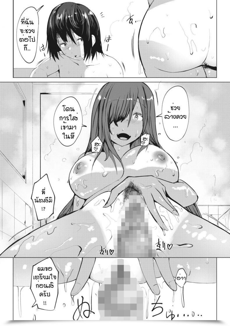 Doujin Mizuyan Manatsu No Kyujitsu Wa Oppai Totomoni โดจินแปลไทย 41