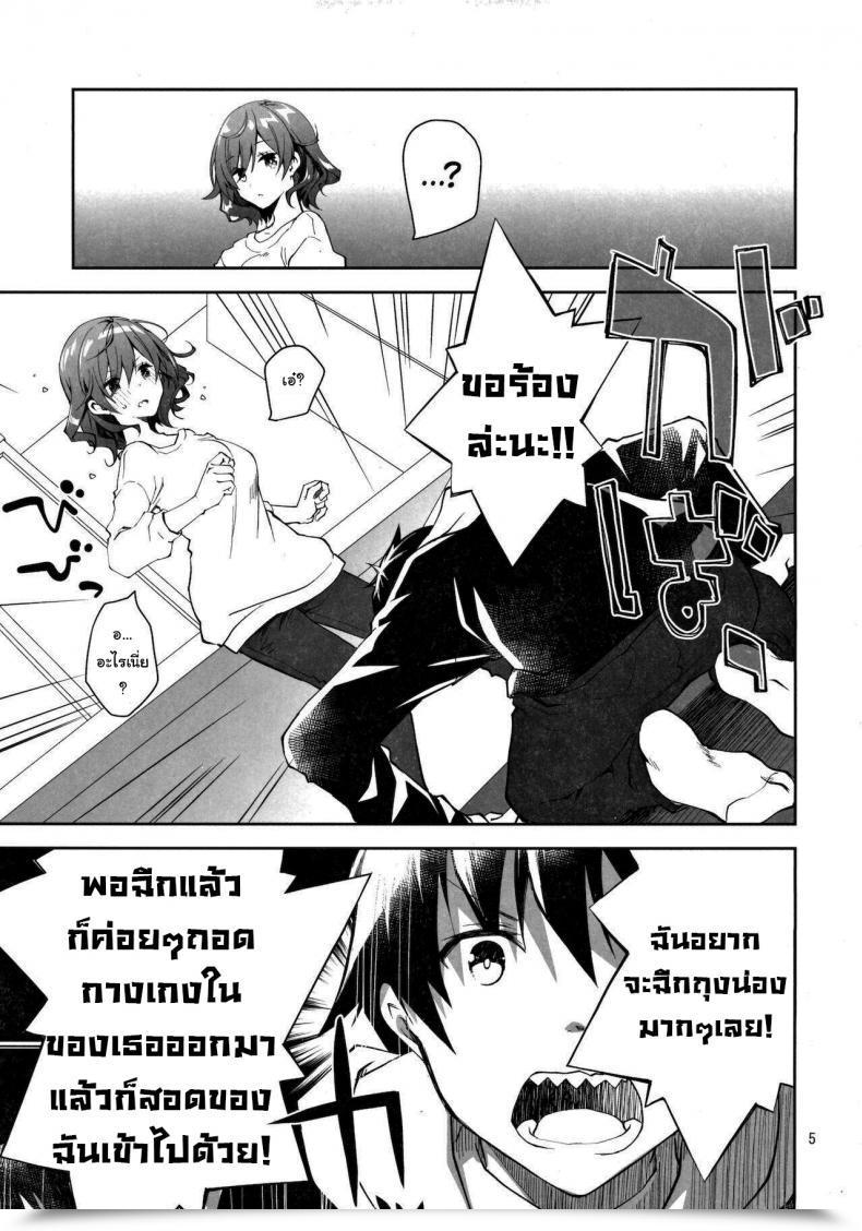Doujin Ponkotsu Works Feti X Feti โดจินแปลไทย 5