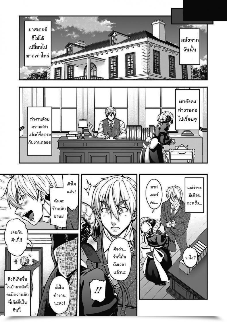 Doujin Jun Koisuru Kuroyagi Love Shaving Black Goat โดจินแปลไทย 55