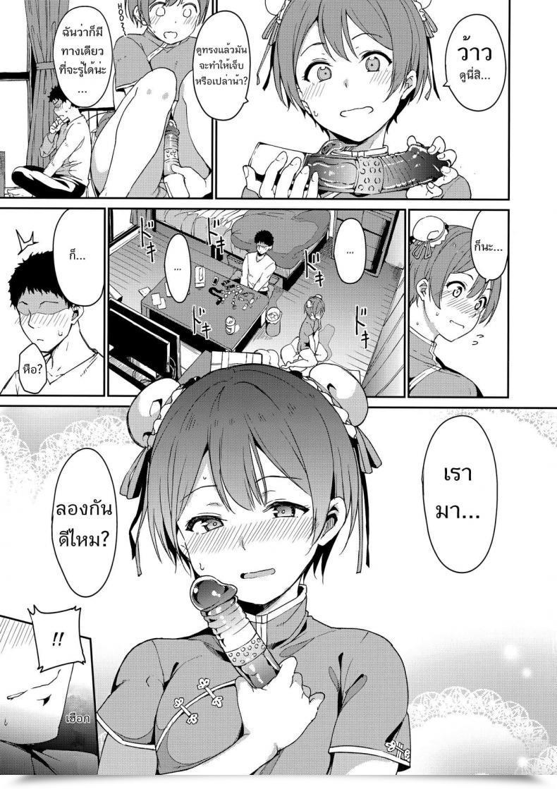Doujin C95 Ringoya Alp Hoshizora Unline C95 Omake Hon Love Dwell!, Love Dwell! Sunshine!! โดจินแปลไทย 7