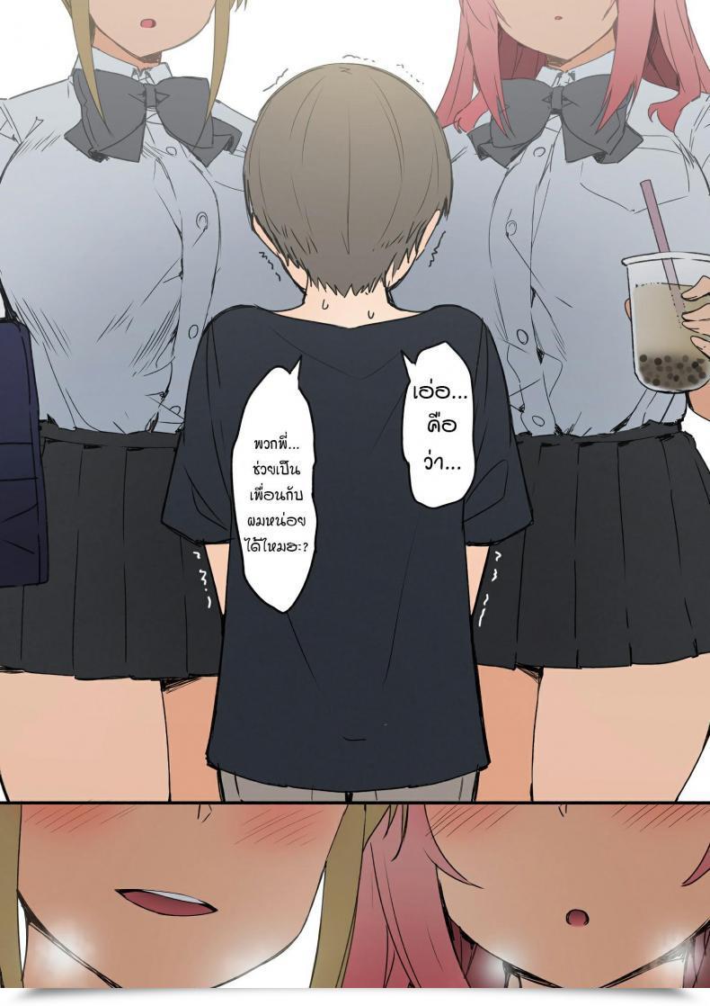 Doujin Sky Joshi Kōsei Wealthy Thots โดจินแปลไทย 27