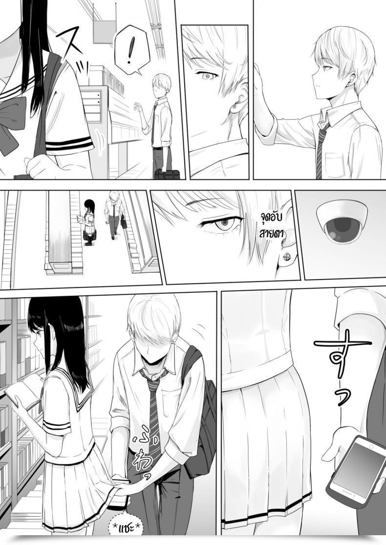 Doujin Syukurin Kimi Ga Tame. - On Your Sake โดจินแปลไทย 35