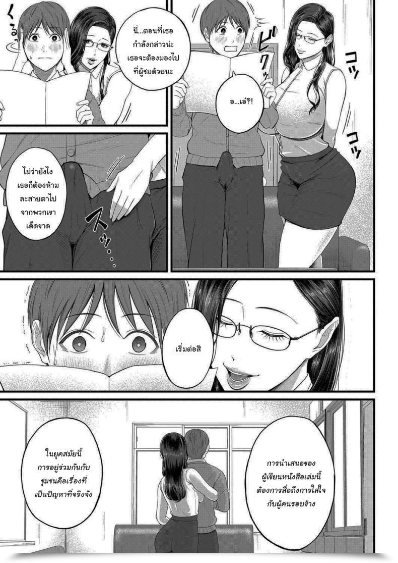 Doujin Shiono Kou Micchaku Kojin Shidou Intimate Private Steering โดจินแปลไทย 17
