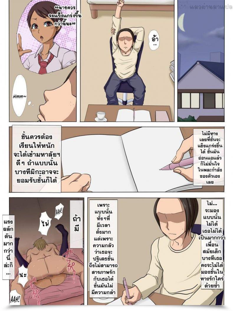 Doujin Cotton Home Sonokoro, Anoko Wa… โดจินแปลไทย 33