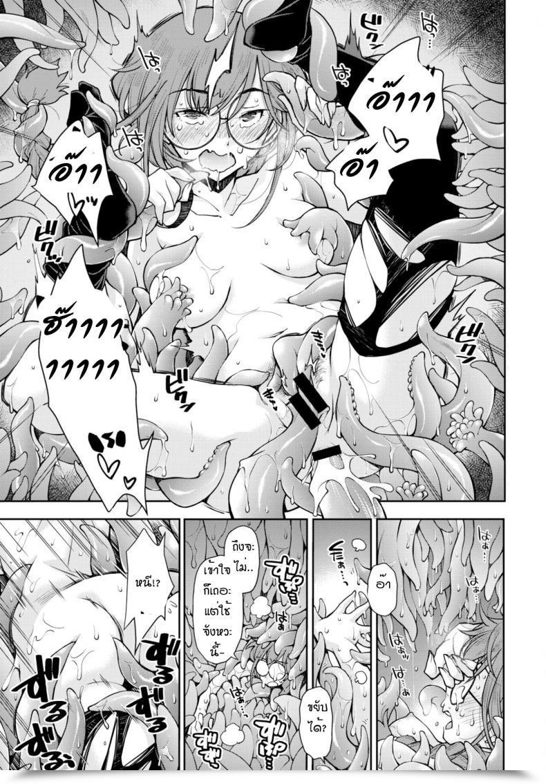 Doujin Ryoumoto Hatsumi Soko Ha Jokenja Ga Shokushu O Taosanai To De Renai Meikyu โดจินแปลไทย 33