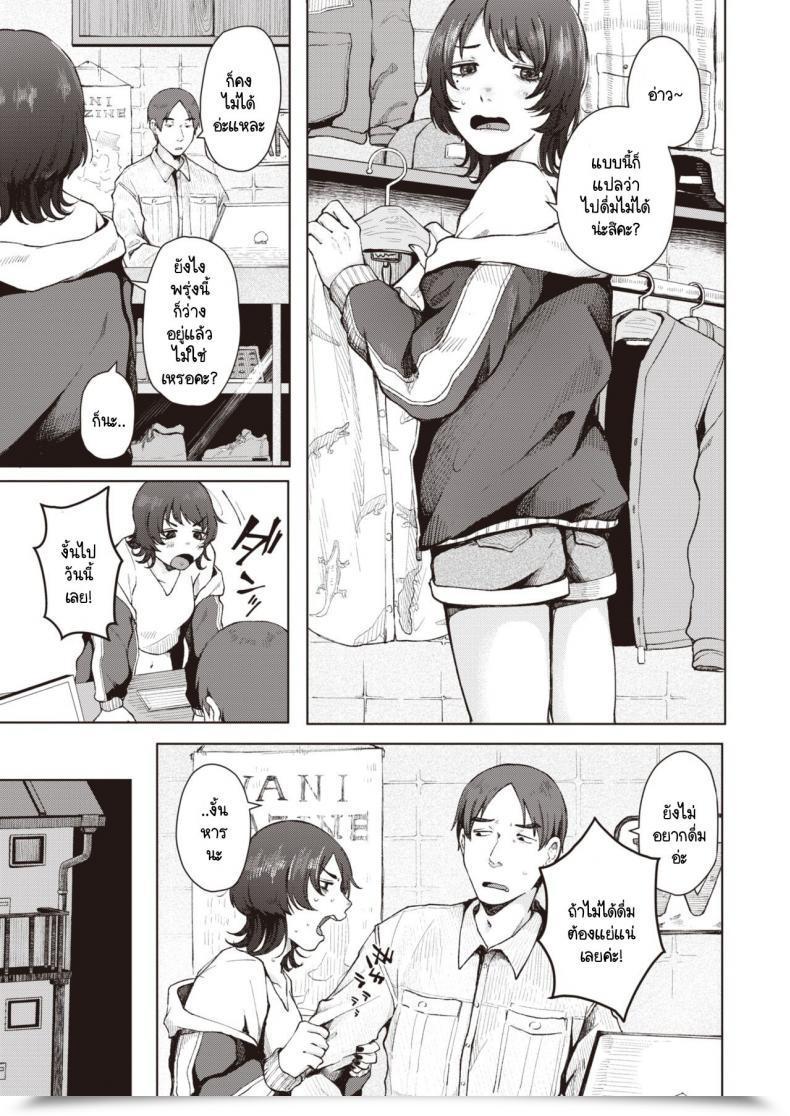 Doujin Umehisa Nanamagari โดจินแปลไทย 5