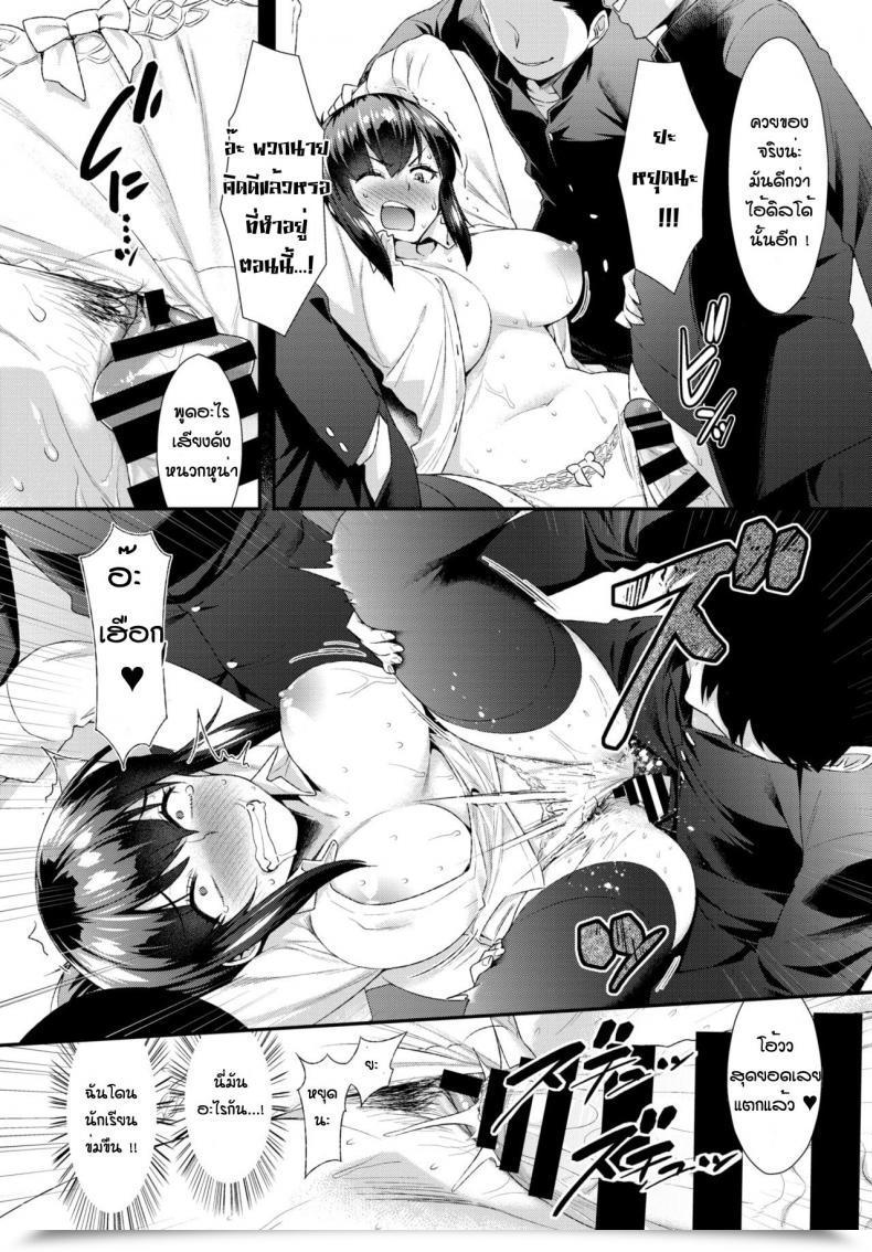 Doujin Tomomimi Shimon Inkou Kyoushi โดจินแปลไทย 19