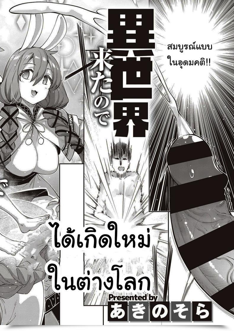 Doujin Akino Sora I Got Here To A Different World, So I Feel I Am Gonna Take Pleasure In My Intercourse Expertise To The Fullest Vol. 1 โดจินแปลไทย 7