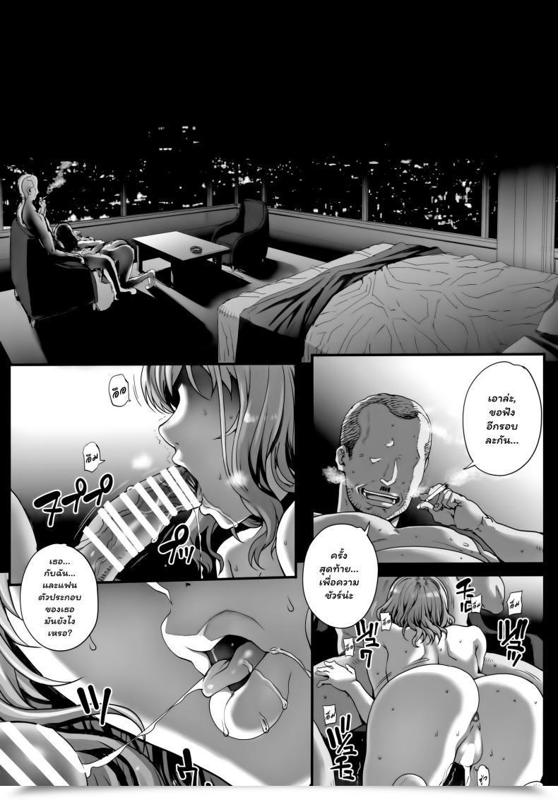 Doujin C96 Magono-Tei Carn Kareshi Ni Naisho De Vol. 3 โดจินแปลไทย 57