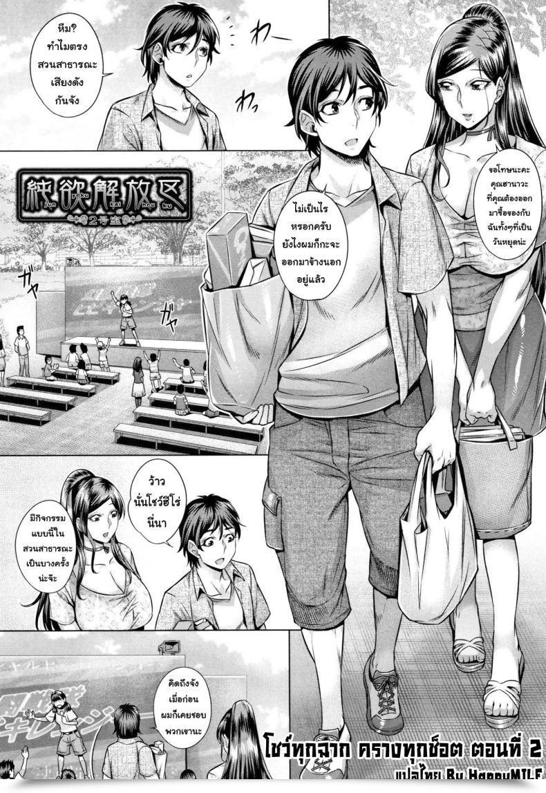 Doujin Momofuki Rio Junyoku Kaihouku Vol. 2 โดจินแปลไทย 57