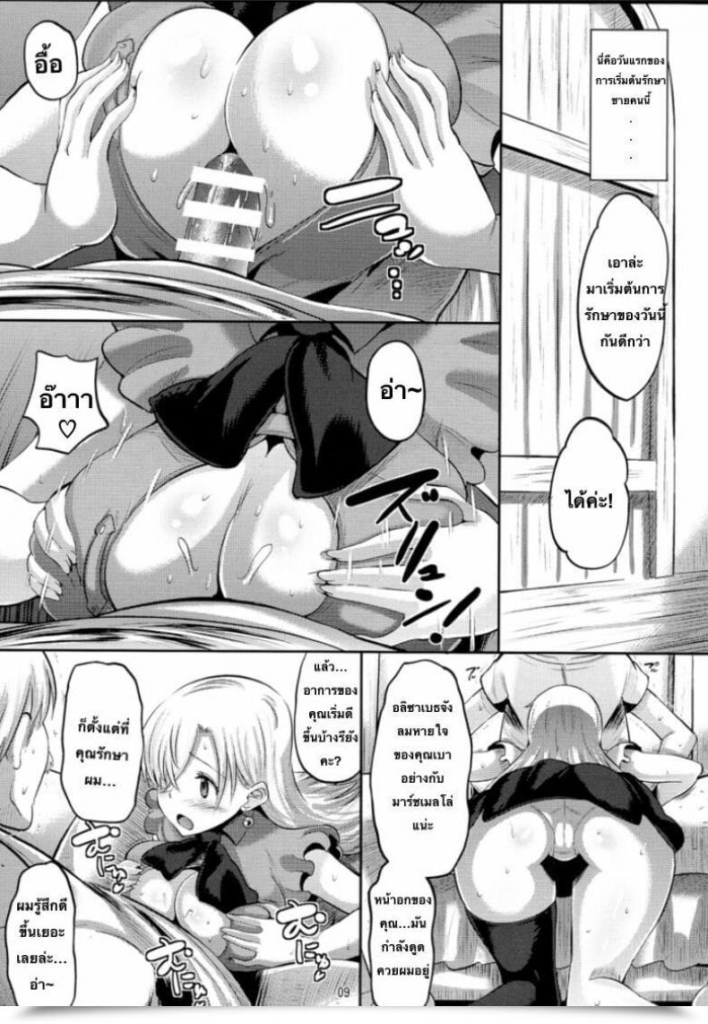 Doujin C87 Amp Norakuro Nero Damasare Oujo Elizabeth โดจินแปลไทย 15