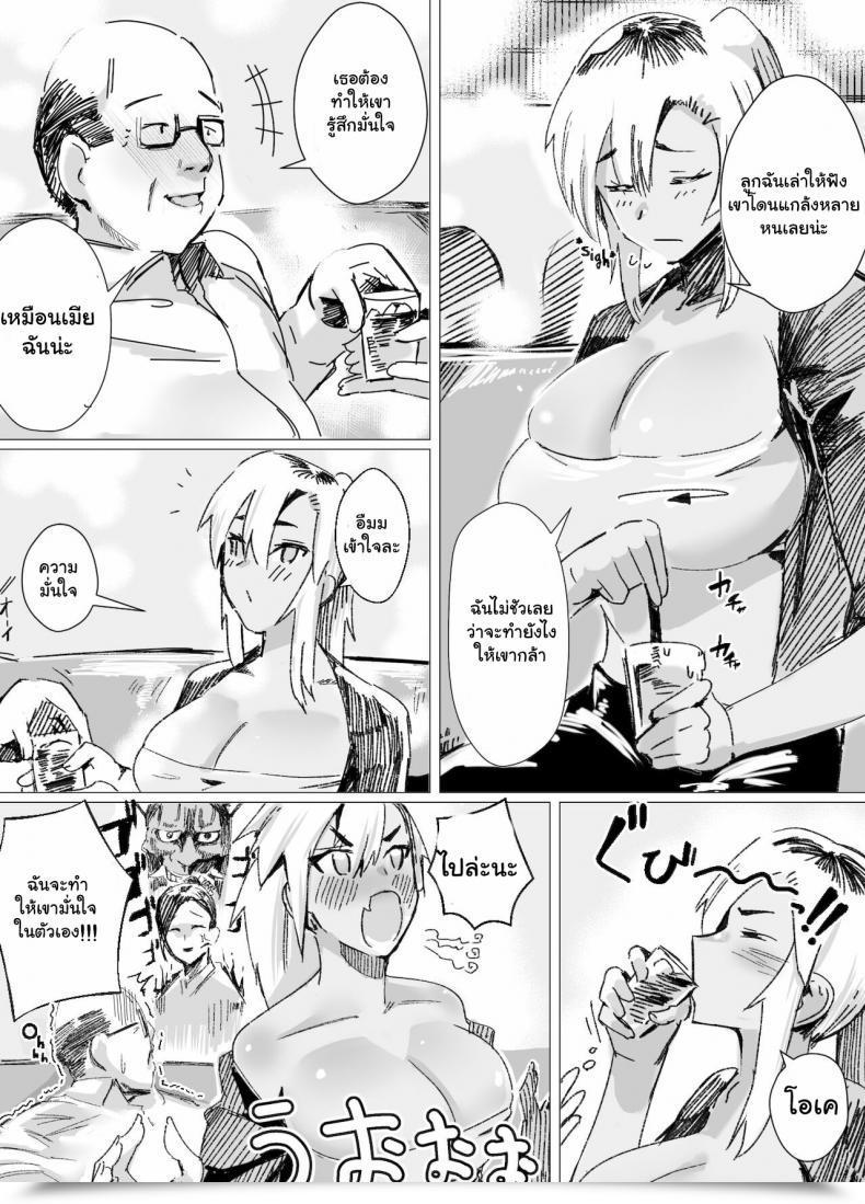 Doujin Strike Again Murabito C Miwaku No Yanmama Ecchi Na Kosodate Hisshouhou โดจินแปลไทย 7