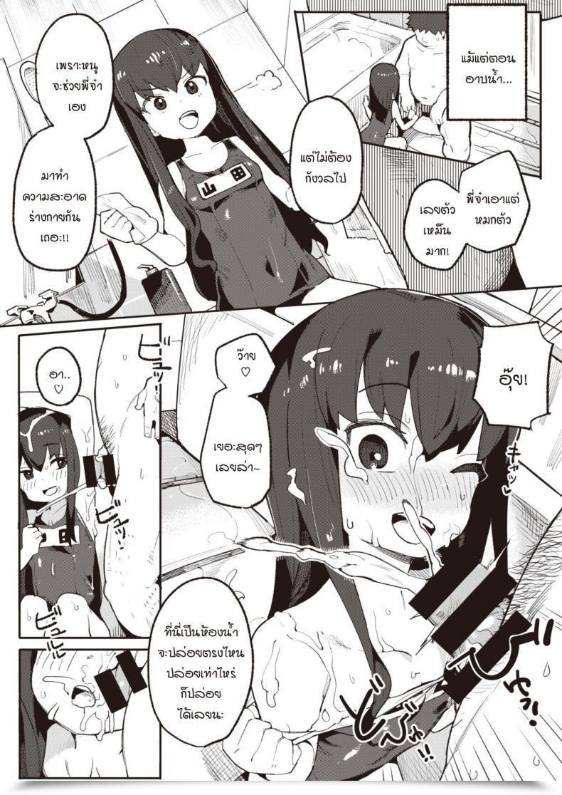 Doujin Henrybird Harumu Made โดจินแปลไทย 29
