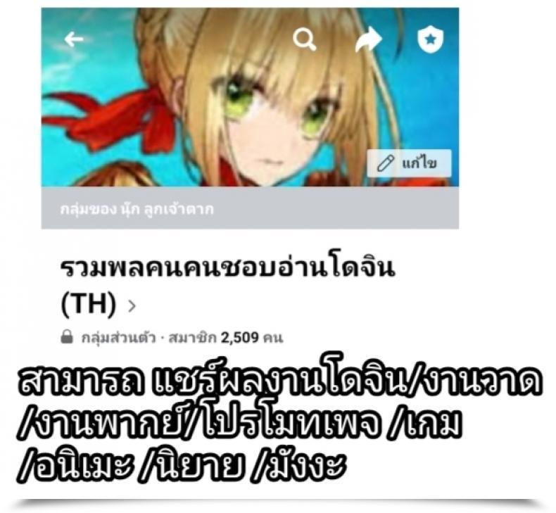 Doujin C97 Orangemaru Yd Mogurikomi - Sneaking In โดจินแปลไทย 53