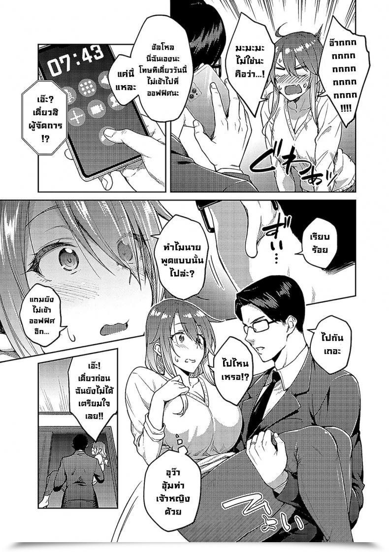 Doujin Hiroya Omoi Omoware -Sorekara, Korekara- Love Me -From Then, From Now On- Haruiro Kanojo โดจินแปลไทย 9