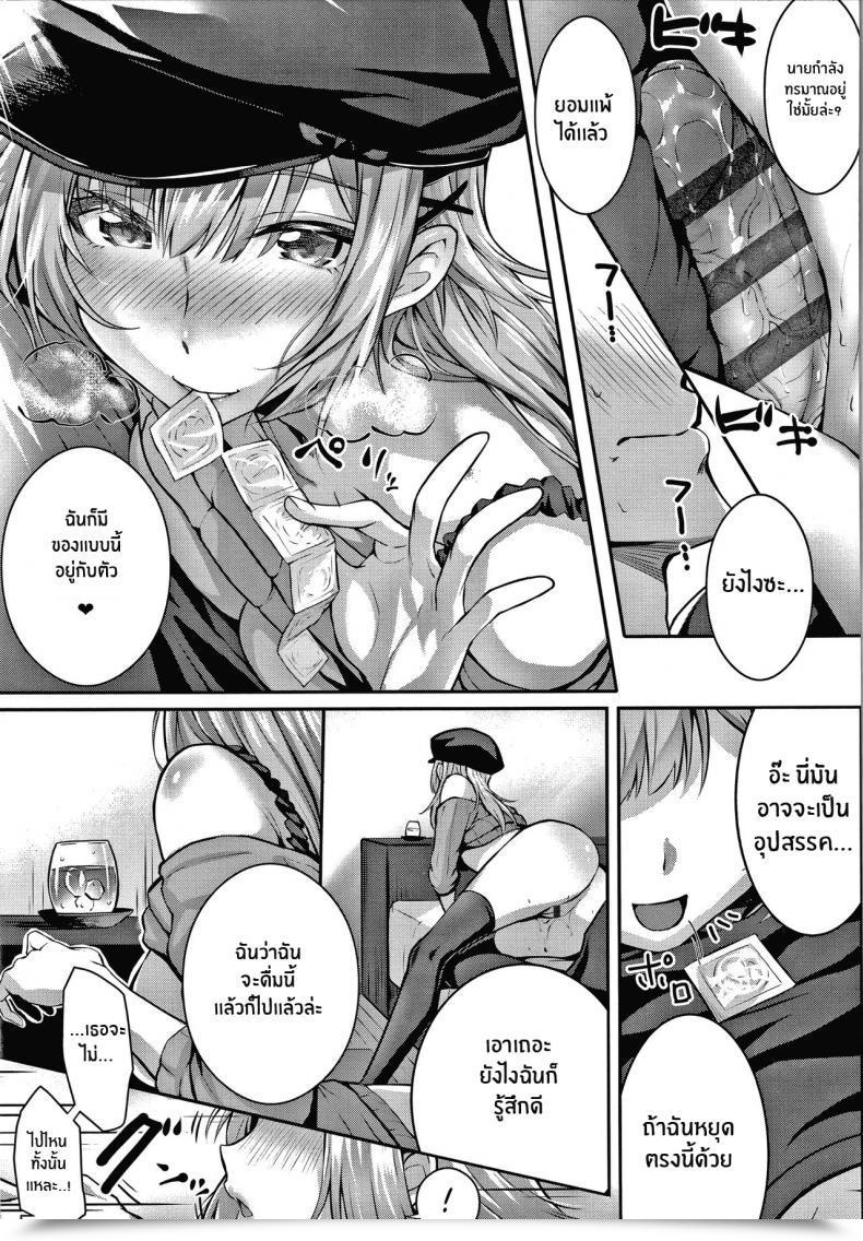 Doujin Simon Tomura To Juri Sono Ato Tomura And Juri _After That_ โดจินแปลไทย 37